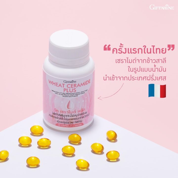 กิฟฟารีน-ของแท้-วีท-เซราไมด์-พลัส-อาหารผิว-ส่งฟรี-อาหารเสริม-giffarine-wneat-ceramide-plus-สำหรับ-ผู้ที่กังวล-ริ้วรอย-ผิวแห้ง-ผิวขาดน้ำ-ขนาด-30-แคปซูล