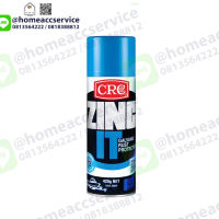 สเปรย์สังกะสีเหลวป้องกันสนิม - Zinc-It Product Code : Size : 2085 350 g. NET