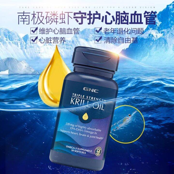 The United States imported from GNC GNC Neptune krill oil deep