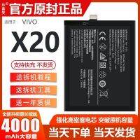 (COD) เหมาะสำหรับแบตเตอรี่ X20 Vivo ของแท้,การปรับเปลี่ยนมายากลความจุเพื่อขยายเพิ่มขึ้น B-D1บอร์ดไฟฟ้า Lexixiao ของแท้ดั้งเดิม