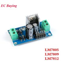 LM7805 LM7809 LM7812 AC-DC AC To DC Power Supply โมดูลสามแรงดันไฟฟ้าโมดูล5V 9V 12V Max 1.2A