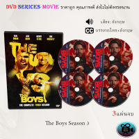 ซีรีส์ฝรั่ง The Boys Season 3 (2022) ก๊วนหนุ่มซ่าล่าซูเปอร์ฮีโร่ : 3 แผ่นจบ (เสียงไทย+ซับไทย)