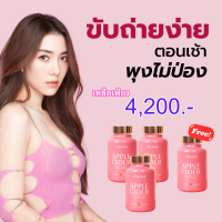 กัมมี่แอปเปิ้ลไซเดอร์   3แถม1 = 4 กระปุก  : CRARA  Apple Cider เผาผลาญ  คุมหิว อิ่มนาน ไม่หิวจุกจิก เบิร์น บล็อค ดักจับแป้ง /Kenki