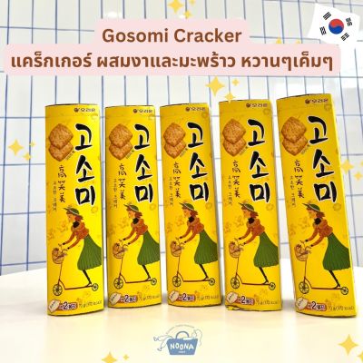 Noona Mart -ขนมเกาหลี แครกเกอร์ ผสมงาและมะพร้าว รสหวานๆเค็มๆ -Orion Gosomi Sweet &amp; Savory Cracker 70g