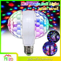 LED Magic Ball Light ไฟดิสโก้ เทค ไฟปาร์ตี้ ไฟเธค ไฟดิสโก้ หัวคู่ ไฟกระพริบตามเสียงจังหวะ ไฟ RGB ขั้วหลอดไฟ E27