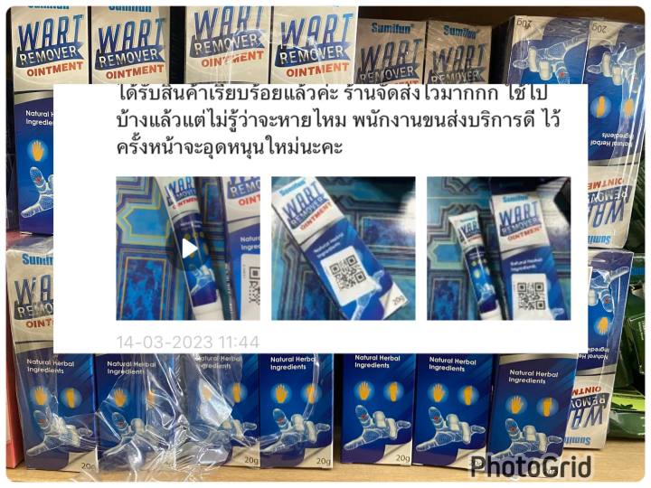 ของแท้ส่งฟรี-sumifun-ผลิตภัณฑ์-ไฝ-ขี้แมลงวัน-หูดตาปลาและติ่งเนื้อ-ไฝ-แต้ม-ทาไฝ-ทาขี้แมลงวัน