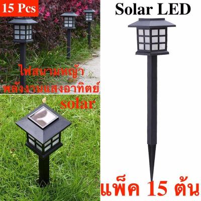 Solar LED Zen CoolWhite ไฟทรงโคมญี่ปุ่นพลังงานแสงอาทิตย์ 15 ต้น (โทนแสงขาวเย็น)