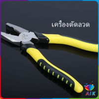 AIK คีบตัดลวด 8 นิ้ว คีมปอกสายไฟอเนกประสงค์สำหรับตัดและดึงสายไฟ Wire cutters