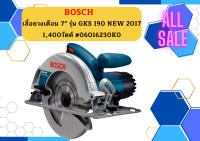 BOSCH เลื่อยวงเดือน 7" รุ่น GKS 190 NEW 2017 1,400วัตต์ #06016230K0