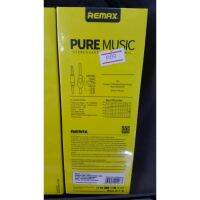 REMAX PURE MUSIC EARPHONES บริการเก็บเงินปลายทาง