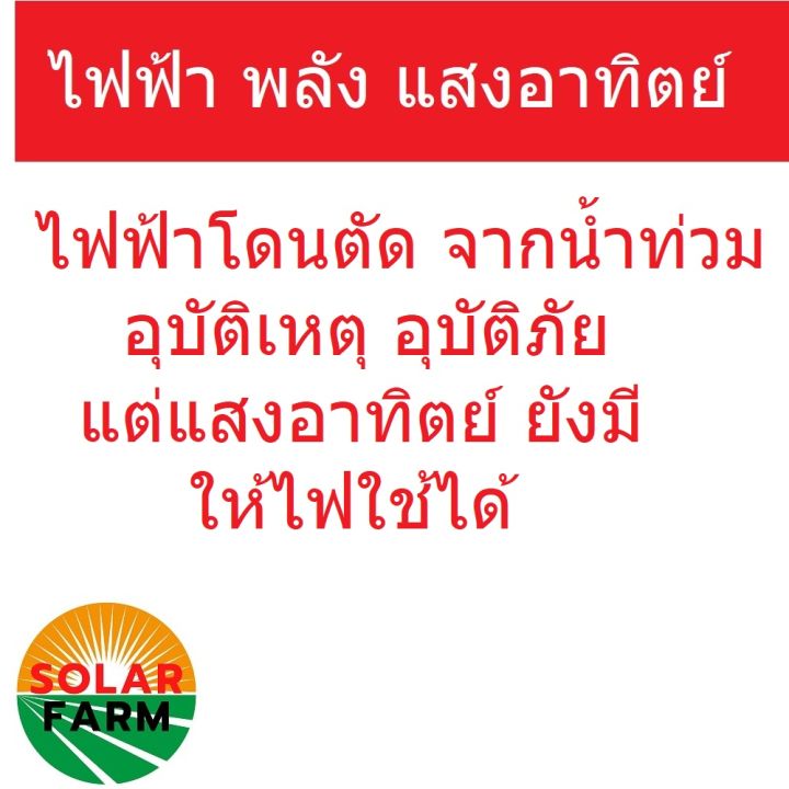 ชุดนอนนา-รุ่น-econ-starter-solarpower-1000w-พร้อมแผงโซล่า-20w-แบต-8a-แผงจ่ายไฟ-โซล่าเซลล์-ชาร์จแบต-แสงสว่าง-พลังงานแสงอาทิตย์-พร้อมใช้-รับประกัน-solar-farm