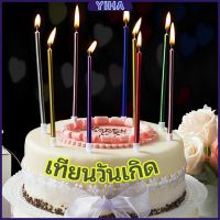 Yiha เทียนวันเกิด  เทียนดินสอ เทียนเค้ก สวยหรู ดูแพง  birthday candles มีสินค้าพร้อมส่ง