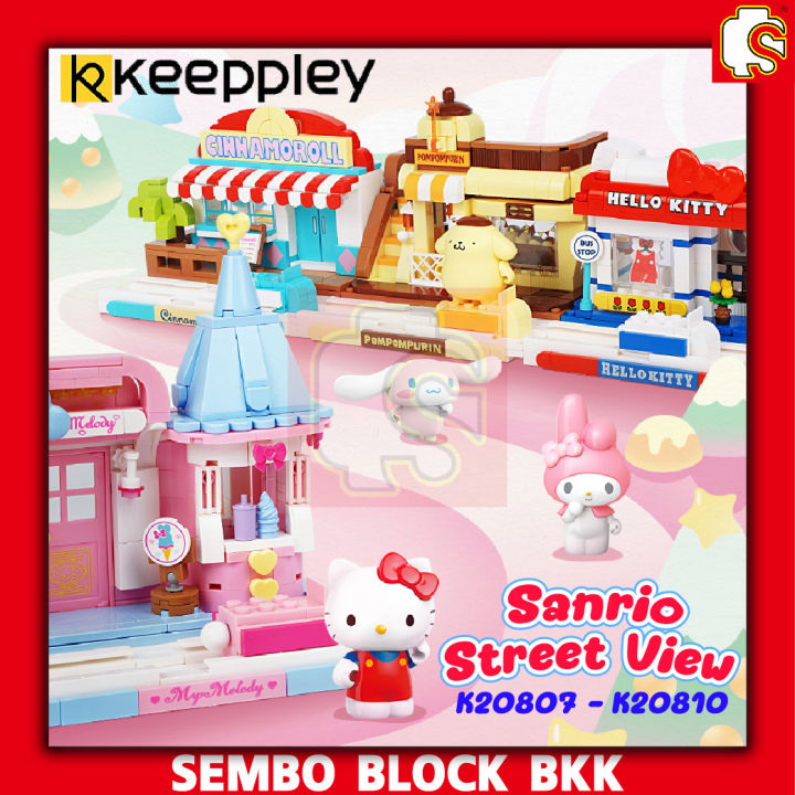 ชุดตัวต่อ-keeppley-k20807-k20810-sanrio-street-view-ร้านค้า-ธุรกิจน่ารัก-ลิขสิทธ์เเท้-ของแท้