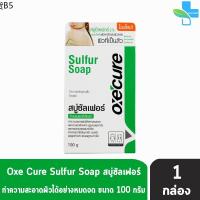 ღOxe Cure Oxecure Sulfur Soap สบู่ก้อน อ๊อกซีเคียว ซัลเฟอร์ โซฟ 100 กรัม 1 ก้อน สบู่ สำหรับผู้ที่มีปัญหาสิว ทำความสะอาด❊