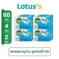 DETTOL เดทตอล สบู่ไอซ์ซี่ครัช 60g. x 2 (แพ็ค 4 ก้อน)