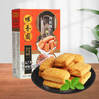 EA（百年老字号）China’s Time-honored Brand Zuixiangyuan Meat Floss Cake เค้กน้ำชายามบ่าย 180 กรัม