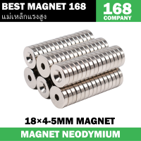 1/5/10ชิ้น แม่เหล็กแรงสูง 18x4รู5mm กลมแบน มีรู 18x4รู5มิล Magnet Neodymium 18*4รู5mm แม่เหล็กแรงดูดสูง 18mm x4mmรูกลาง5mm แม่เหล็กนีโอไดเมียม ติดแน่น ติดทน