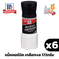 (แพ็ค6)McCormick Sea Salt Grinder แม็คคอร์มิค เกลือทะเล 172กรัม