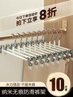 High-end Original trousers hanger trousers clip hanger trousers special storage artifact household non-marking non-slip jk hanging clothes stainless steel skirt clip drying