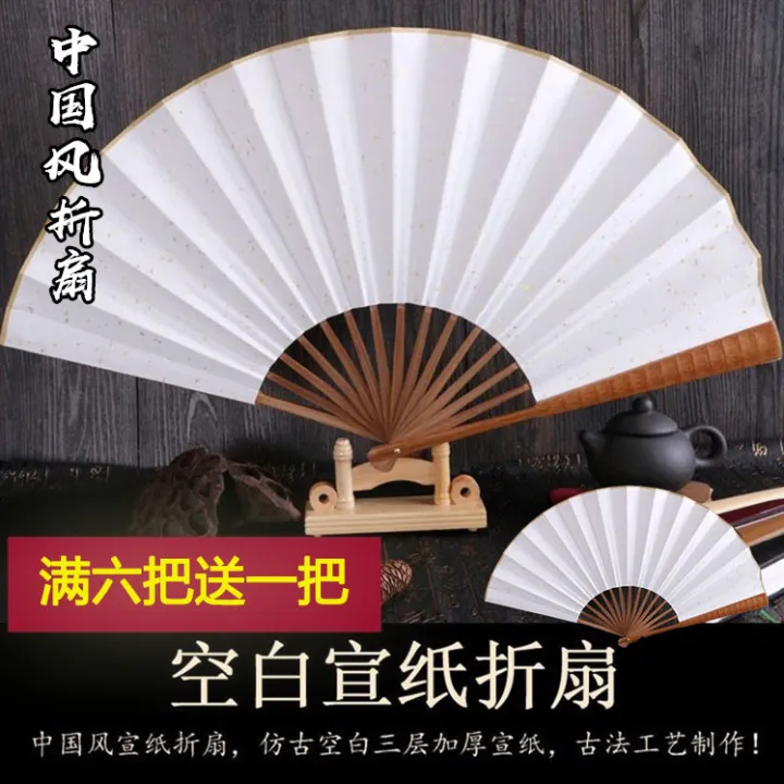 White fan blank folding fan homemade handmade diy materials antique