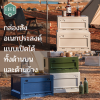 FUFUDOT กล่องเก็บของพับได้ กล่องลัง กล่องเก็บของแคมป์ปิ้ง กล่องเก็บของในบ้าน ลังเก็บของ