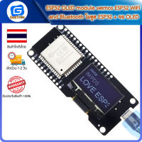 ESP32 OLED module wemos ESP32 WiFi and Bluetooth โมดูล ESP32 + จอ OLED