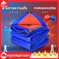 ผ้าใบกันแดดฝน ผ้าใบ PE ผ้าใบกันแดด(มีตาไก่) ขนาด 2x2 2x3 3x4  ผ้าใบ กันสาดบ้าน ม่านบังแดดบ้าน ผ้าใบคลุมรถ ผ้าร่มกันแดด ผ้าใบฟลายชีท ผ้าใบคุลมเต้นท์