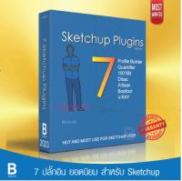 HOT 7 Plugins for Sketchup 2019-2022 ( profile builder and more )  ( Windows ) ( ทักแชท Read chat )