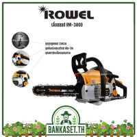 เลื่อยยนต์ ROWEL รุ่น RW-3800 เครื่อง2จังหวะ 11.5นิ้ว 38CC เลื่อยโซ่ เลื่อยตัดไม้ เครื่องตัดไม้ เลื่อยไม้ ตัดไม้ เลื่อย อย่างดี