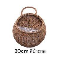 Home99Ushop  ตะกร้าหวาย แขวนพุ่มไม้ ขนาด 20Cm มัให้เลือก 3 สี ขาว น้ำตาล น้ำตาลเข้ม พร้อมส่งจากไทย ราคาต่อชิ้น