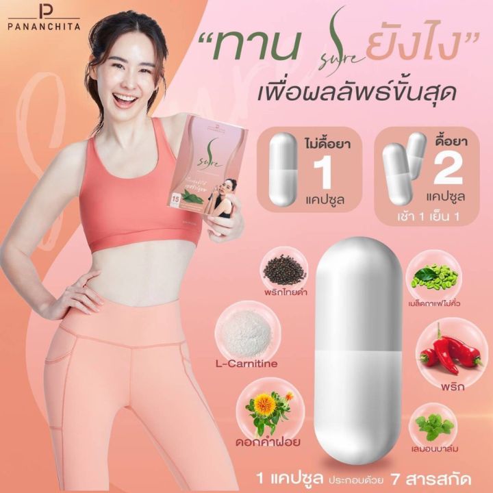 s-sure-per-peach-fiber-เอสชัวร์-ลดน้ำหนัก-เพอร์พีช-ไฟเบอร์-ราคาต่อ1ชิ้น