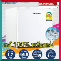 ตู้เย็นมินิบาร์ Worldtech1.7 คิว รุ่น WT-MB48 ตู้เย็นขนาดเล็ก Mini Bar 46L ทำน้ำแข็งได้ ประหยัดไฟเบอร์ 5 ตู้ เย็น มิ นิ บาร์ ราคา  ถูก แท้ 100%