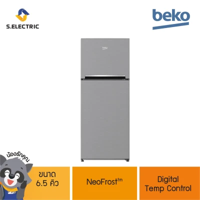 BEKO ตู้เย็น 2 ประตู รุ่น RDNT200I50S ขนาด 6.5 คิว กรองขจัดกลิ่นเคลือบสารป้องกันแบคทีเรีย Active Odour Filter (บริการติดตั้งฟรี)