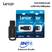 Lexar® JumpDrive® V400 USB 3.0 Flash Drive  Up to 100MB/s แฟลซไดร์ฟ รับประกันสินค้า 5 ปี