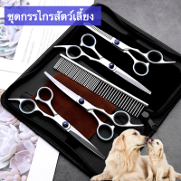 ?จากประเทศไทย?  【9PCS】ส่วนลดพิเศษ?กรรไกรตัดขนสัตว์เลี้ยงชุดกรรไกรตัดขนสุนัขและแมว 9 ชิ้น กรรไกรตัดขนสุนัข