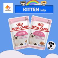 Royal Canin kitten jelly pouch โรยัล คานิน อาหารแมว อาหารแมวเปียก อาหารลูกแมว ในเยลลี่ x 12 ซอง