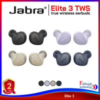 หูฟังไร้สาย Jabra Elite 3 In-Ear True Wireless หูฟังไร้สายทรูไวเลส แบตเตอรี่อึด พร้อมมาตรฐานกันน้ำกันฝุ่น IP55 รับประกันศูนย์ไทย 2 ปี