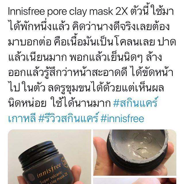 มาส์กโคลน-innisfree-super-volcanic-pore-clay-mask-2x-ปริมาณ-100-ml-สำหรับคนเป็นสิว-มาส์กโคลน-มาส์กหน้า-โคลนมาส์กหน้า-ครีมมาส์กหน้า-สินค้าพร้อมส่ง