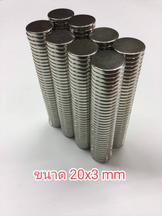 ดึงดูดแม่เหล็ก-แม่เหล็กกลมแบน-ขนาด-20x3-mm-magnet-แม่เหล็กแรงสูง-แม่เหล็ก-diy-แม่เหล็กติดกระเป๋า-แม่เหล็กติดตู้เย็น