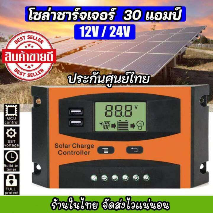 รุ่นใหม่โซล่าร์ชาร์จเจอร์ 30A แอมป์ PWM Solar Charger พลังงานแสงอาทิตย์ ...