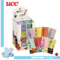 UCC Drip Bag Coffee ถุงกาแฟดริปสำเร็จรูป แบ่งขาย 8 ซองต่อแพค จาก 8 รสชาติเมืองหลักในญี่ปุ่น