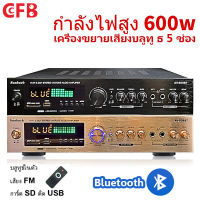 CFB เพาเวอร์แอมป์，แอมป์ขยายเสียง，สเตอริโอHIFI amplifier  จอแสดงผล LCD build-in ไร้สายบลูทู ธ วิทยุ FM เครื่องขยายเสียง?พร้อมส่ง!