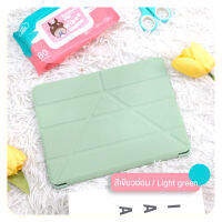 janet 123BX(ปกตัวY) เคสไอแพด air4 gen8 เคส iPad gen7 10.2 ไอแพด por air3 10.5 เคส ipad air1 air2 Case ipad 2020 ไอแพด gen5 gen6 9.7 .