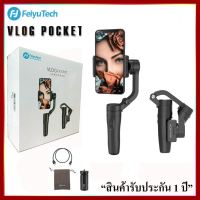 ถูกที่สุด!!! FeiyuTech Vlog Pocket (Black) 3-Axis Gimbal Stabilizer สำหรับมือถือ "สินค้ารับประกัน 1 ปี" ##กล้องถ่ายรูป ถ่ายภาพ ฟิล์ม อุปกรณ์กล้อง สายชาร์จ แท่นชาร์จ Camera Adapter Battery อะไหล่กล้อง เคส