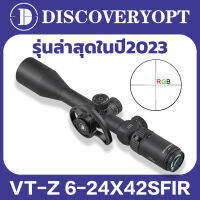 DISCOVERY VT-Z 6-24X42SFIR (ของแท้ใหม่เอี่ยม,2023รุ่นใหม่) รายการผลิตภัณฑ์ใหม่【สต็อกขนาดใหญ่ส่งจากประเทศไทย】