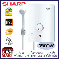 SHARP เครื่องทำน้ำอุ่น WH-34 (3500W)