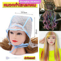 หมวกซิลิโคนสําหรับทําไฮไลท์ผม หมวกทำไฮไลท์ผม เข็มดึงผม Hair dye cap