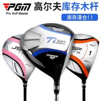 PGM brand new authentic golf clubs for men and women left-handed right-handed driver 1/3/5 wood Korea.LINDEBERG☈