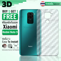 9Gadget - ซื้อ 1 แถม 1 ฟรี!! ฟิล์มหลัง กันรอย Xiaomi Redmi Note 9 ลายเคฟล่า สีใส ฟิล์มหลังเครื่อง - Back Film Protector for Xiaomi Redmi Note 9 Clear Kevlar