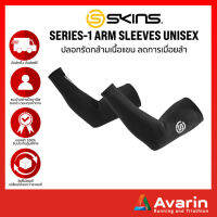 SKINS Series-1 Arm Sleeves Unisex ปลอกรัดแขน ลดการเมื่อยล้า ป้องกัน UV